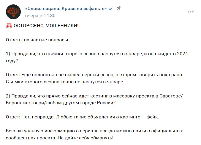 Скриншот-07-12-2023 08_17_09.jpg